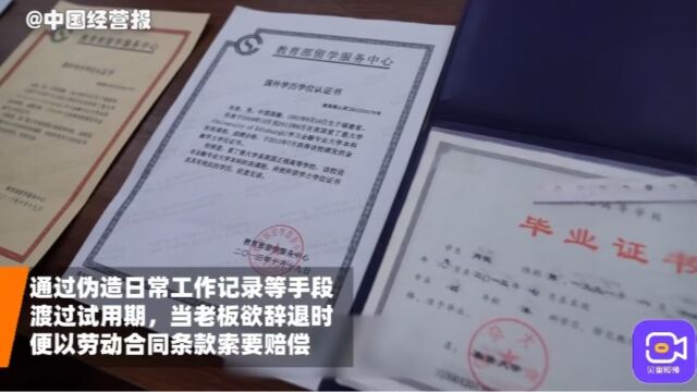 上海侦破“职业骗薪”案:为发展下线有骗子当了被害公司HR