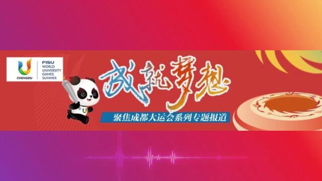 大运看点丨中国队暂列奖牌榜第一,女篮决赛今晚打响