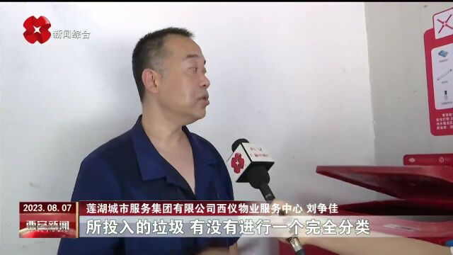 莲湖区:智能化引导促老旧小区生活垃圾精准分类