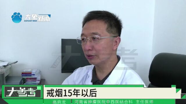 河南郑州:医院研究发现:36个月的短期戒烟,也能给身体带来好处!