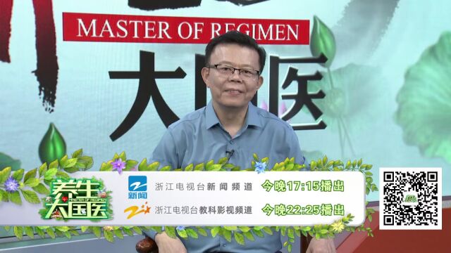 8.8《“药”健康不伤胃》预告