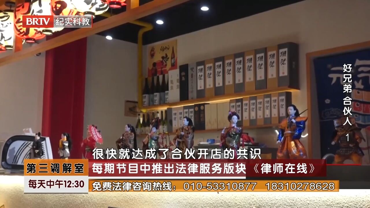 两人考察了地段后,达成了开店共识后,约定刘先生负责经营事宜