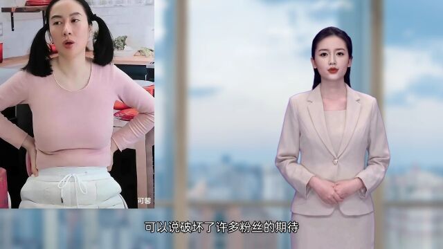 《封神榜》女演员直播中摸下体引发网友热议:今日穿搭再掀话题