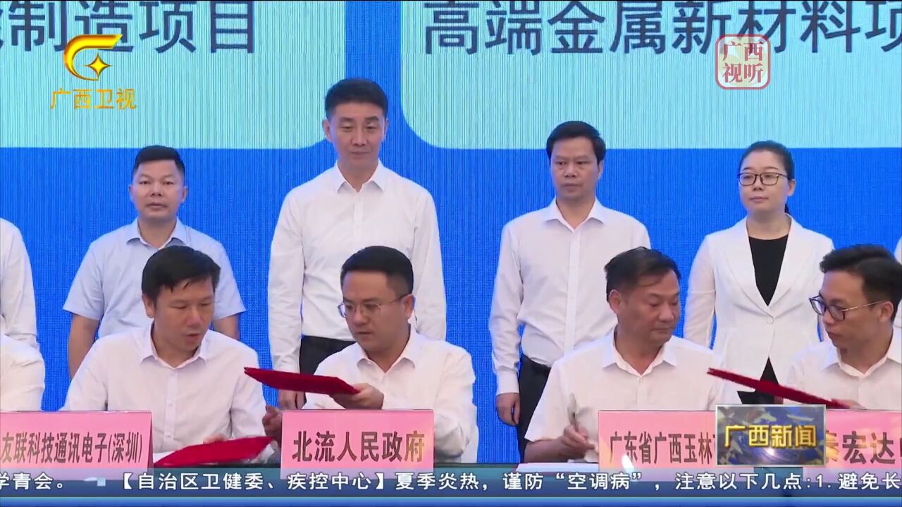 玉林:强力招商优化服务 上半年招商引资到位资金496.31亿元