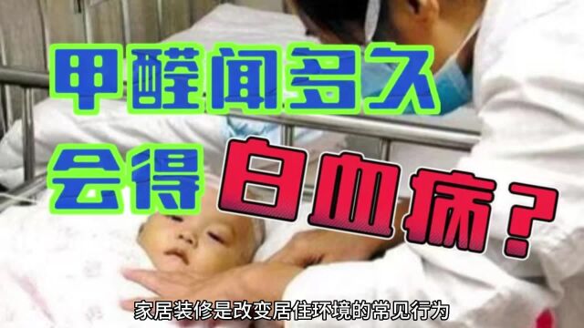 “甲醛大户”已被揪出:这“3物”别带家里,每天都释放着甲醛