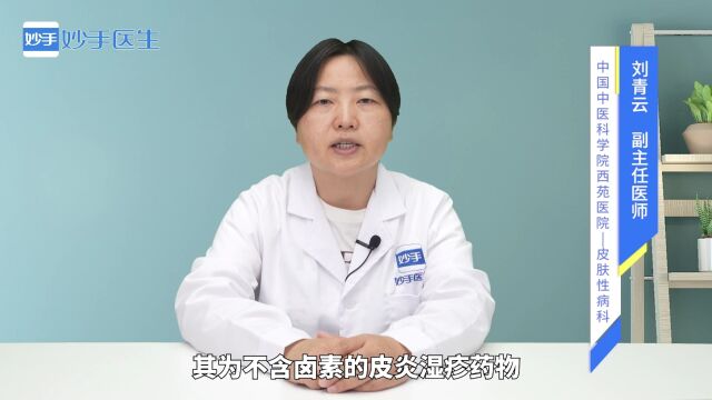 婴儿长湿疹可以用地奈德乳膏吗