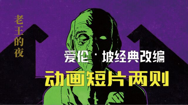 死者心跳泄露天机,催眠大法逆转生死,爱伦ⷥᦃŠ悚短篇改编