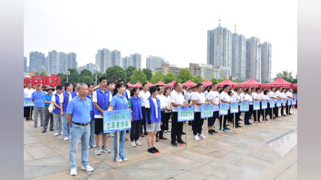 红视频|首个全国生态日娄底主场活动举办 展示生态文明建设成效