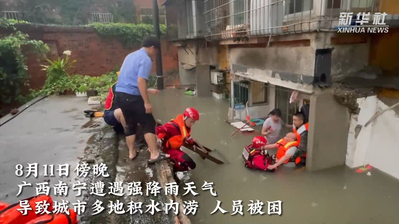 广西南宁:强降雨致内涝 消防紧急转移被困群众