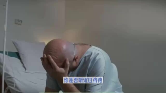 痔疮最佳的自愈方法