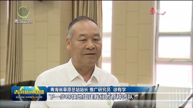 神舟十五号搭载青海省生态草种移交仪式在西宁举行