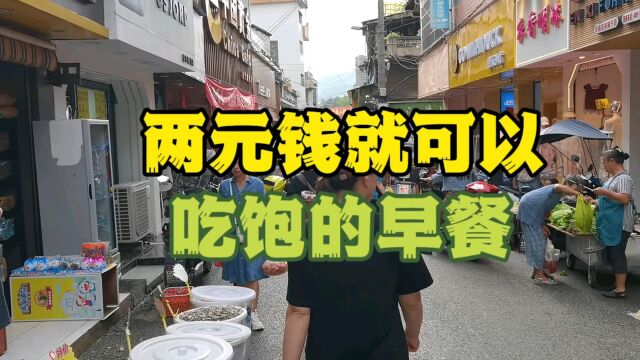 两元钱就能吃饱早餐的地方,你去黄果树旅游为什么没住在镇宁县