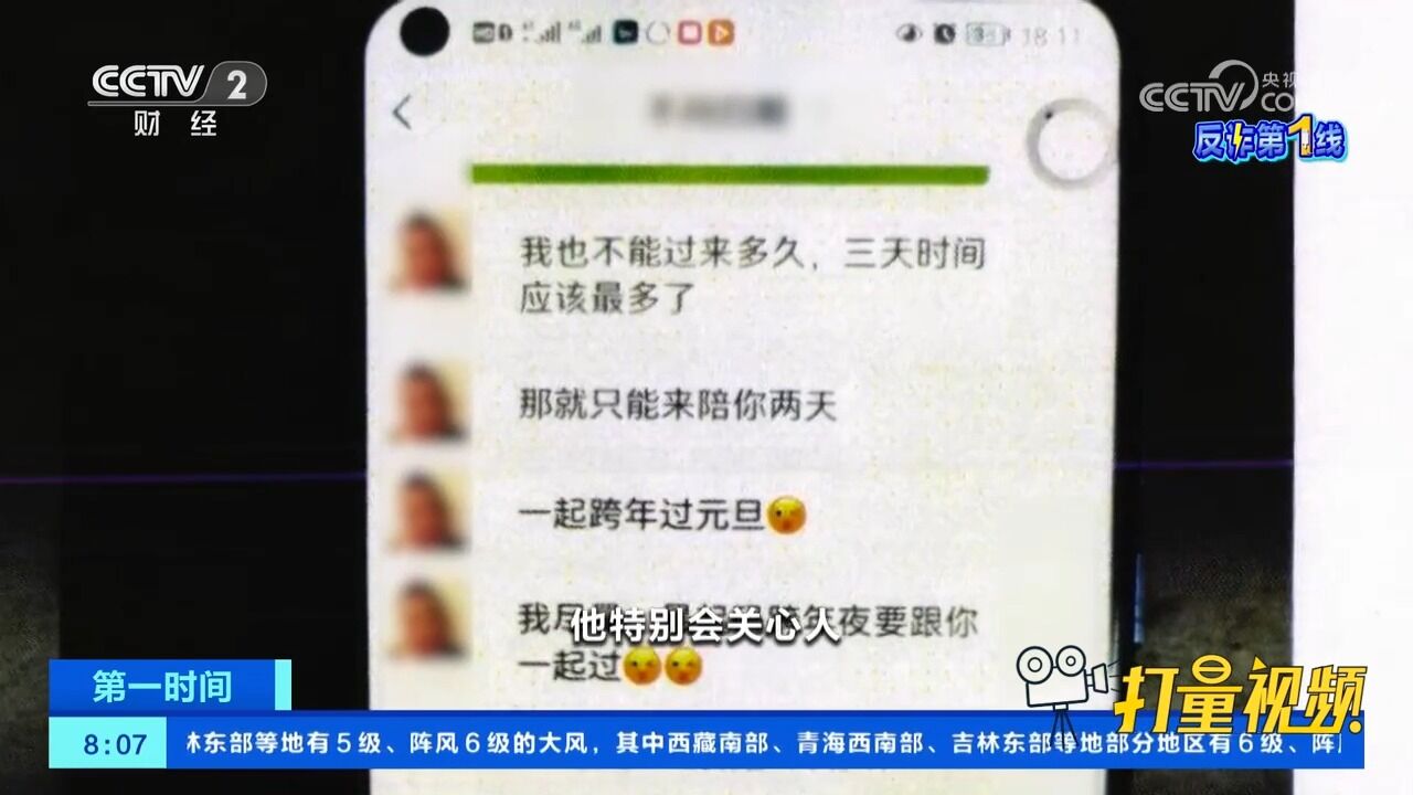 电诈团伙设置虚拟投资平台,炮制“充值返利”骗局,实施电信诈骗