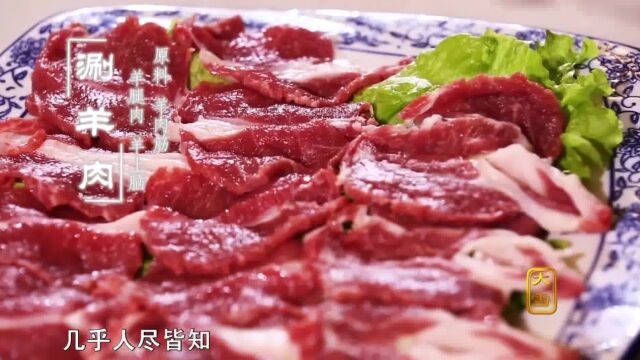 节气:老北京铜火锅涮羊肉,正宗吃法揭秘,简直绝绝子