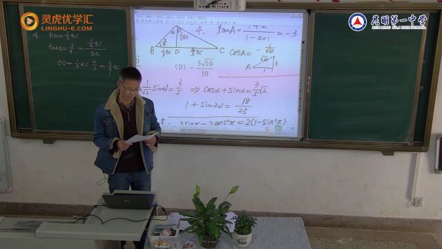 高考课程 数学 138 等差数列求和公式的推导和变形 倒序相加法