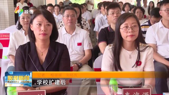 总投资超3.6亿元 伦教4所校舍“焕新”