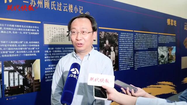 过云楼旧藏古籍书画精品合璧展出,北宋拓《定武兰亭》首次公开亮相