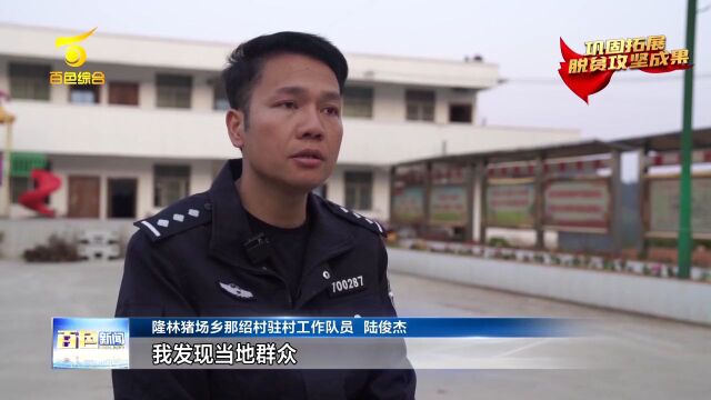 百警故事④ | 陆俊杰:投身苗寨乡村振兴的公安“发明家”