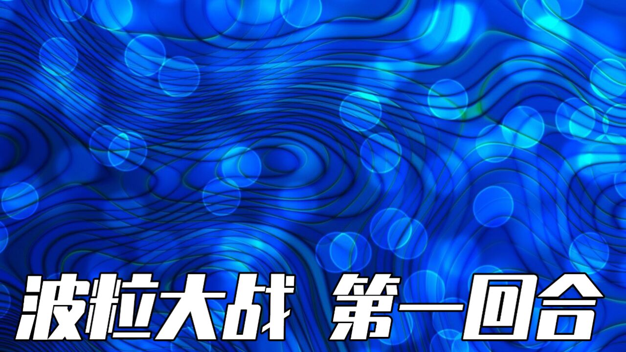 我们是从什么时候开始思考光的本质?一起来了解下光波的研究历程