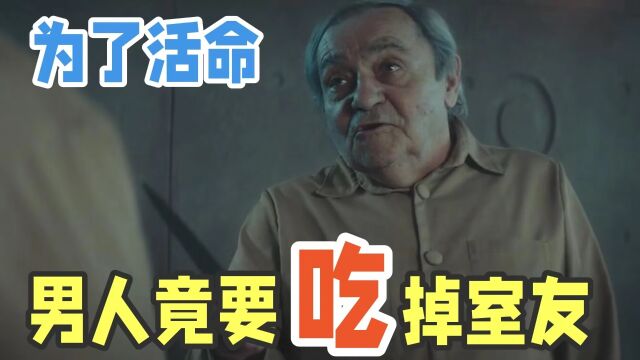 雪国列车垂直版,男人为了生存不断挑战底线,终难逃一劫2