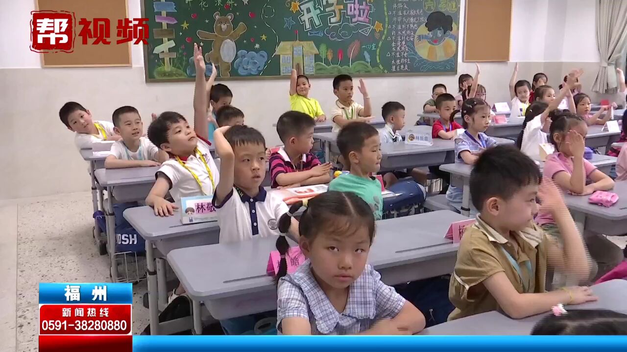 幼升小第一天 家长学校相互配合 让萌娃更快融入新校园生活