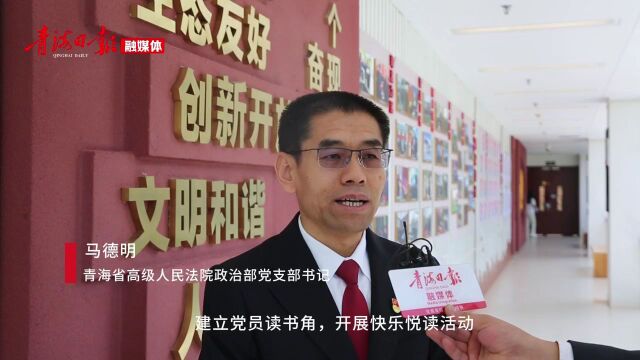 【支部书记说】省法院政治部党支部:“小讲堂”激活党建“青年力量”