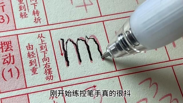 掌握正确的连笔技巧,你也能写出一手帅气的连笔字!#手写 #练字 #连笔字#行楷