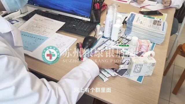 江苏银屑病医院苏州银康银屑病:激素药的危害