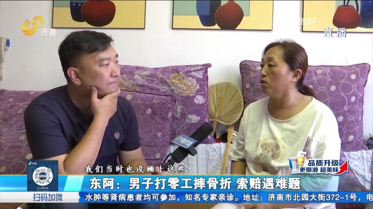 男子打零工摔骨折,住院两次花了3万多,劳务公司态度消极不赔偿