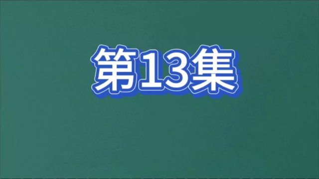 六十甲子解析#丙子日柱#弘扬中华传统文化#智慧人生#国学易经