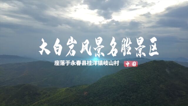 太白岩黄公祖师