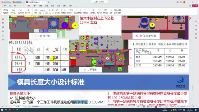 五金模具设计连续模具冲头刀口绘制冲压模具设计教程