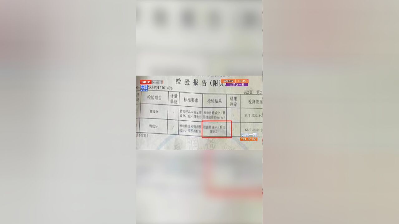 巴奴回复旗下火锅店被曝卖“假羊肉”:超岛门店全部停业整改