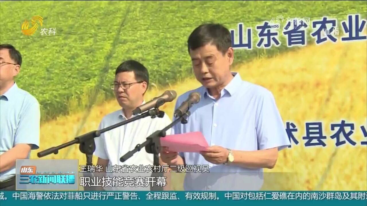 山东省第三届高素质农民职业技能竞赛在临沭举行,96名选手参加