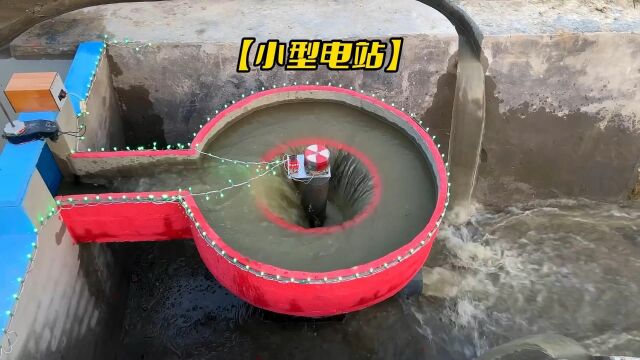 在沟渠建造小型水利发电站