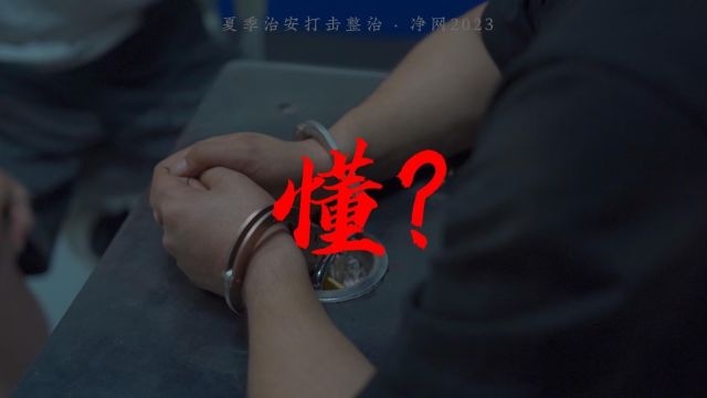 【别再贴了,懂?】再次正告正在从事或想要从事“二维码贴纸”贴手的违法犯罪人员:切莫抱有任何侥幸心理,如若犯罪,一经查实,必将受到法律的严惩!