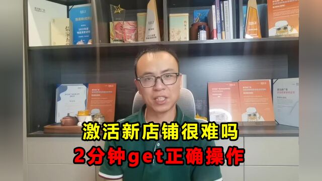 多次尝试失败,亚马逊新店铺激活的正确姿势,究竟是什么?