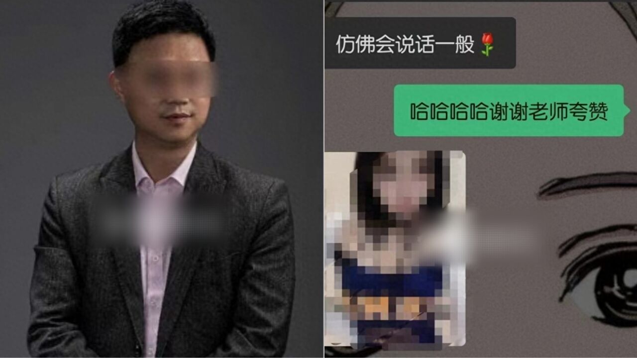 高校老师言语骚扰女生?发送标题露骨的网络推文,聊天记录曝光