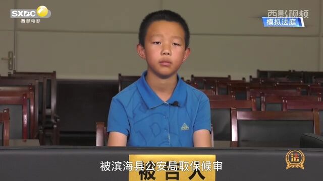 红领巾法学院 | 加强未成年人法治教育 依法保护公共设施