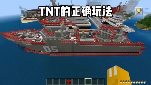 我的世界:TNT的正确玩法