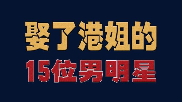 18位今昔对比,时隔22年看看谁的变化最大