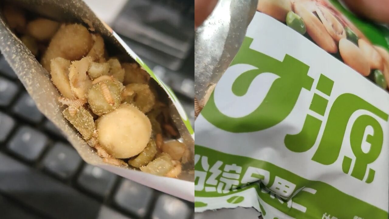 网友曝甘源食品中吃出大量活虫,官方旗舰店客服:正在核实