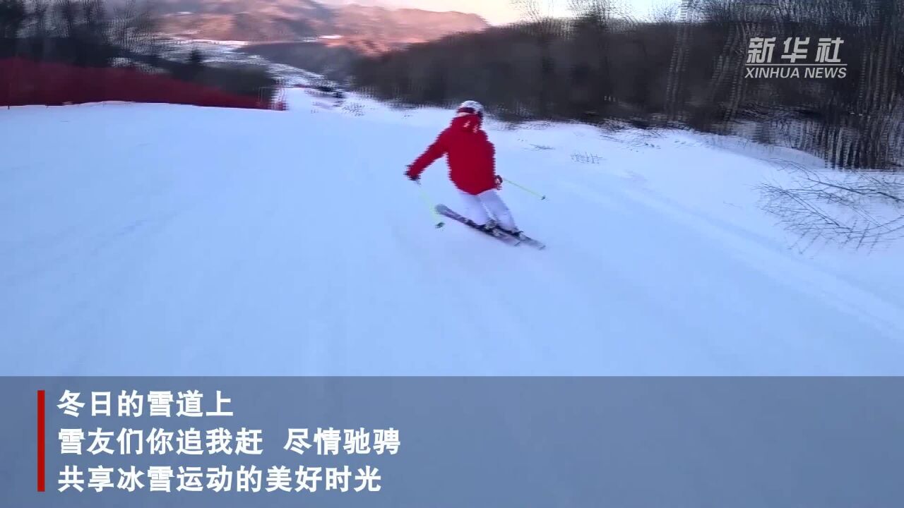 吉林通化:激情冬日 雪舞飞扬