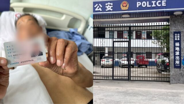 陕西山阳公安通报网传“警察被曝致老人骨折”:民警处警过程规范合法