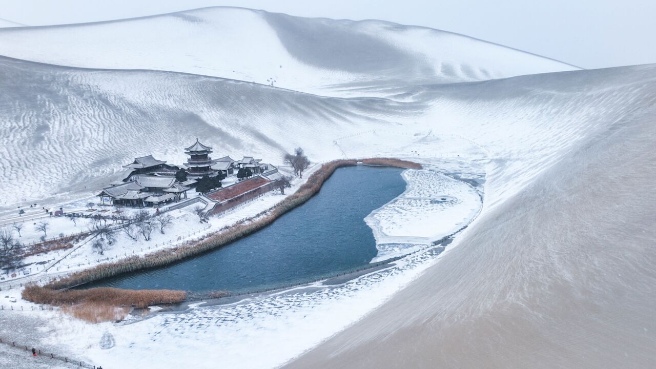 鸣沙山月牙泉邂逅“冰雪奇缘”