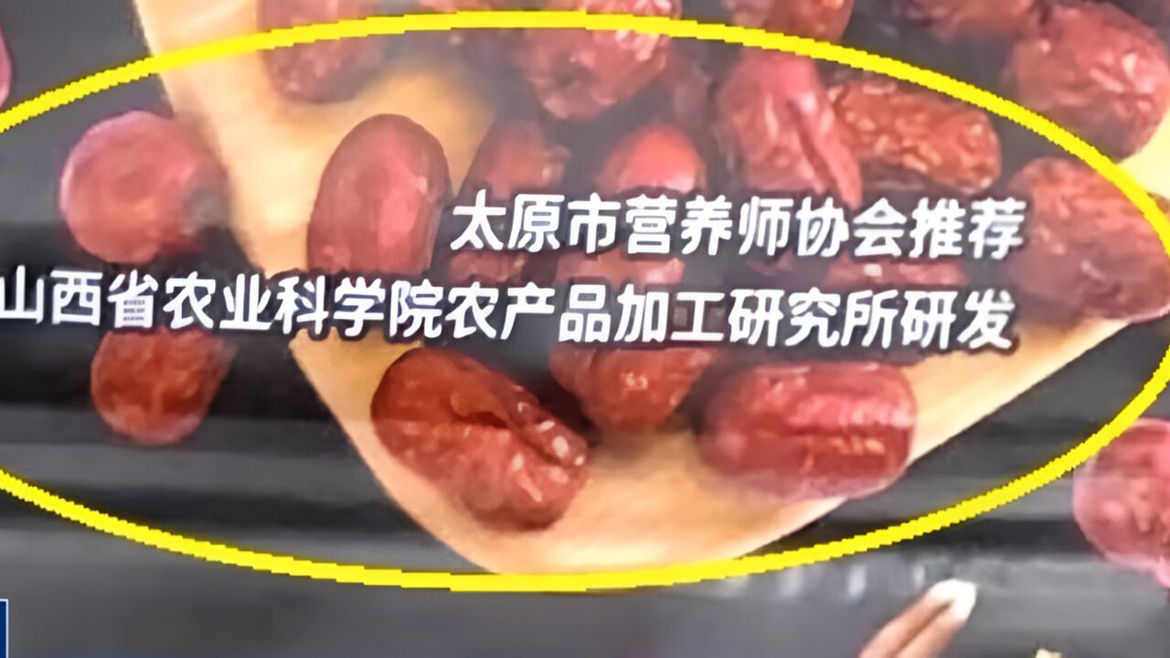 多款冠名“农大”“农科院”,零食也有＂学历造假＂?