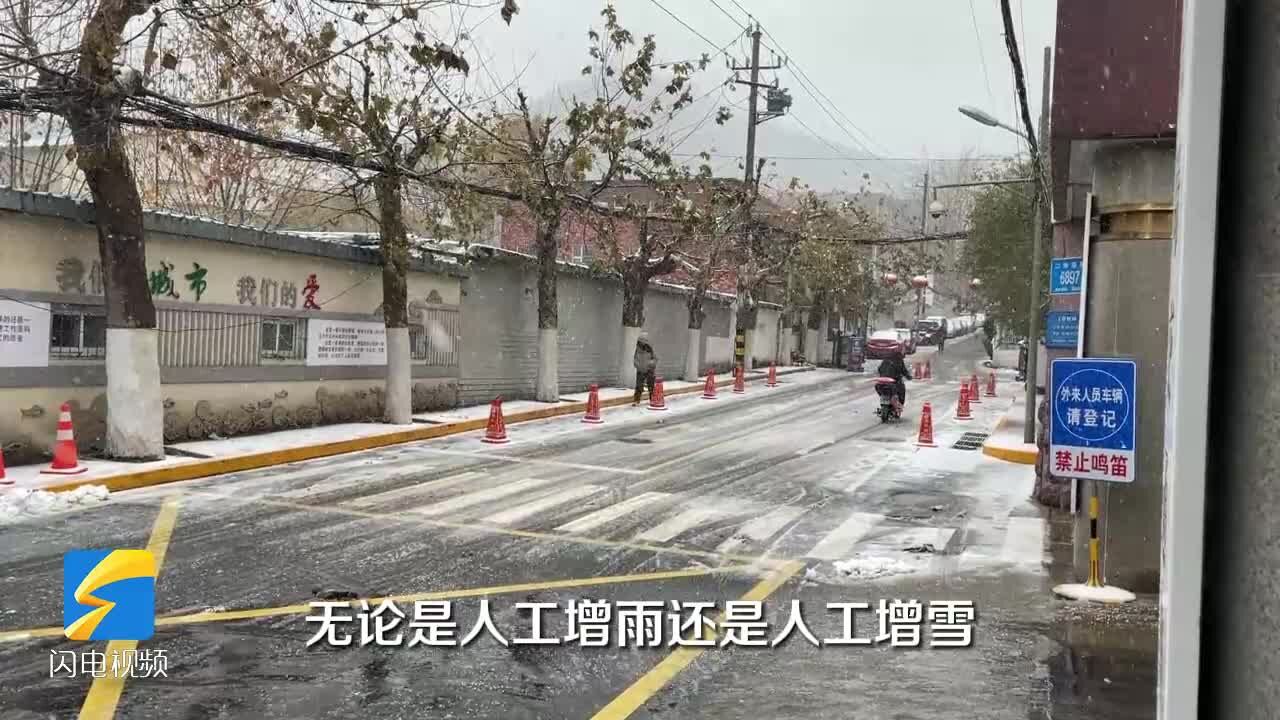 未受人工影响 济南市本次强降雪为自然降雪