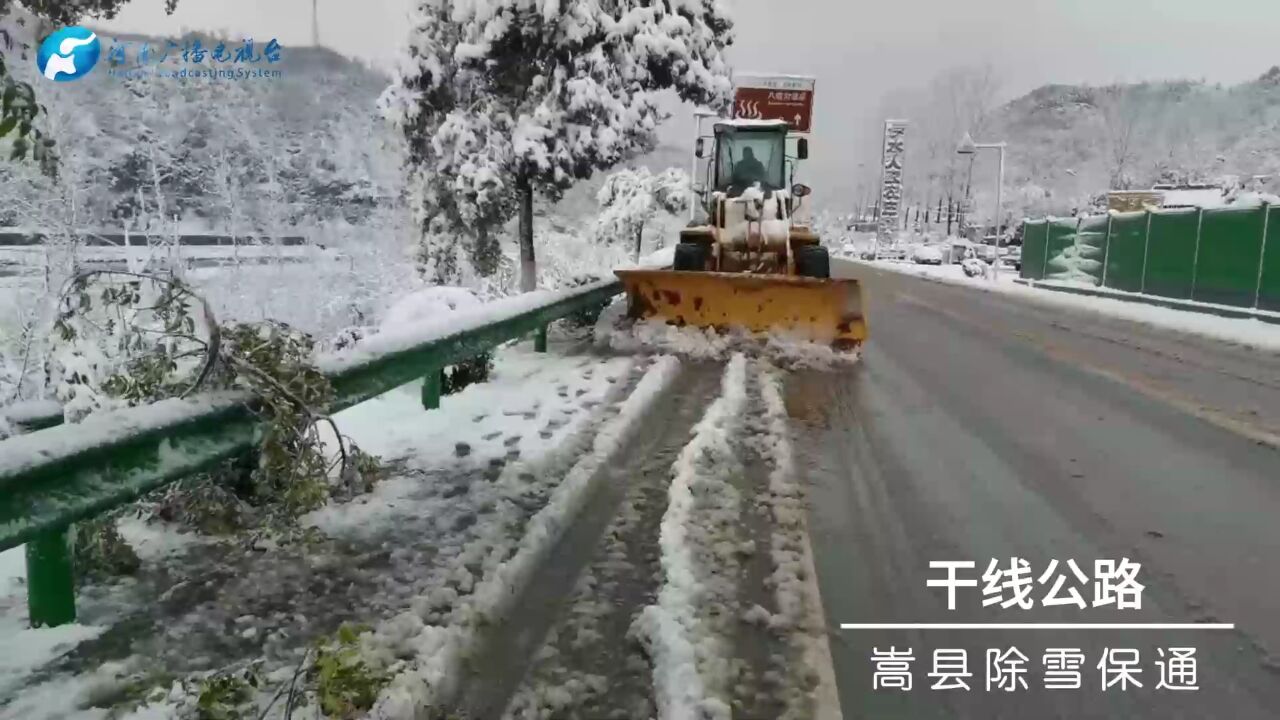 河南各地交通干线组织开展除雪保通