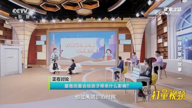 窒息的爱会给孩子带来什么影响?孩子会变得自我封闭、木讷寡言等