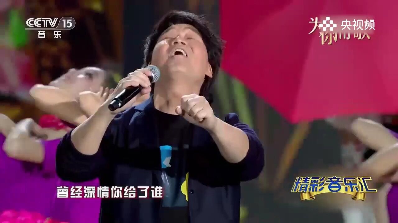 周华健演唱《爱相随》,温柔的嗓音很有魅力,无限循环